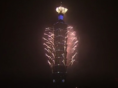 台北101焰火庆祝2015年新年